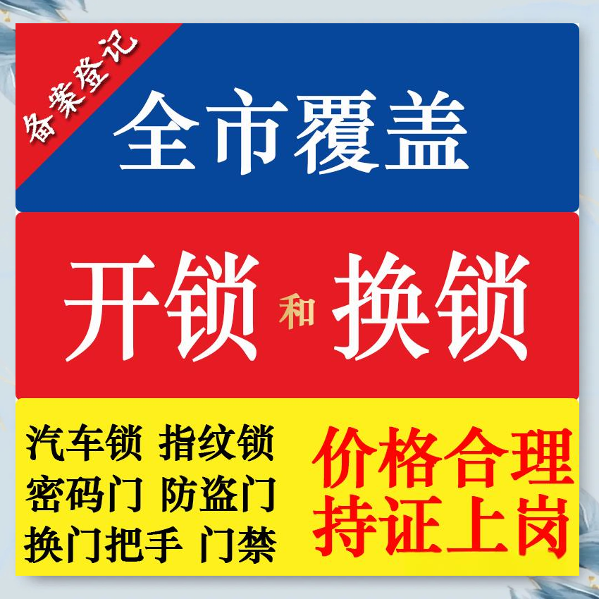 达央乡防盗解码汽车钥匙服务